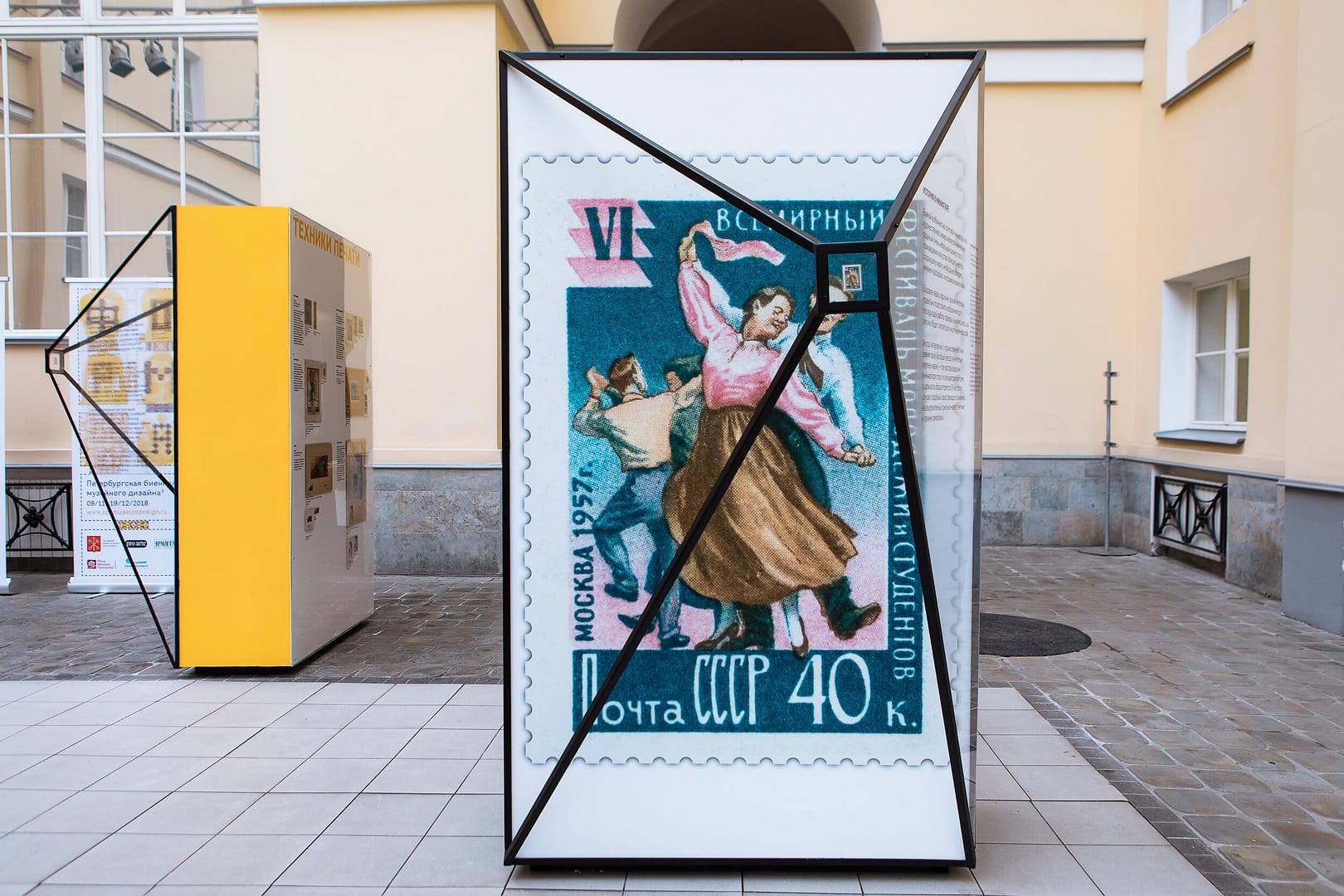 011_20181009_musei_svyasi